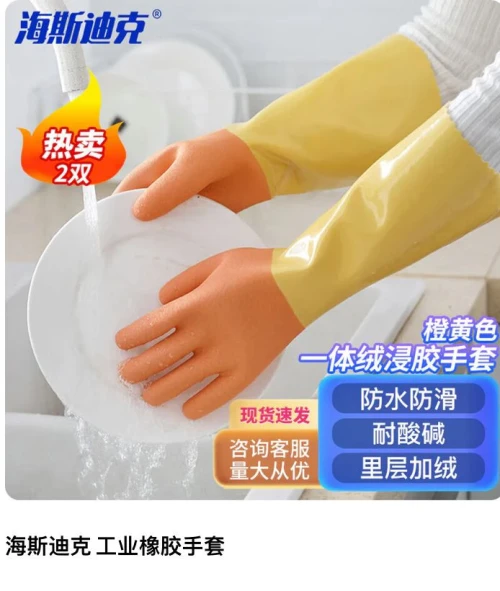 Labour Protection Gloves