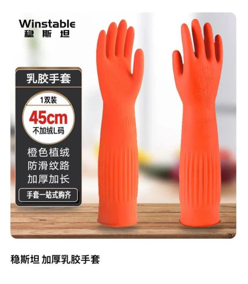 Labour Protection Gloves