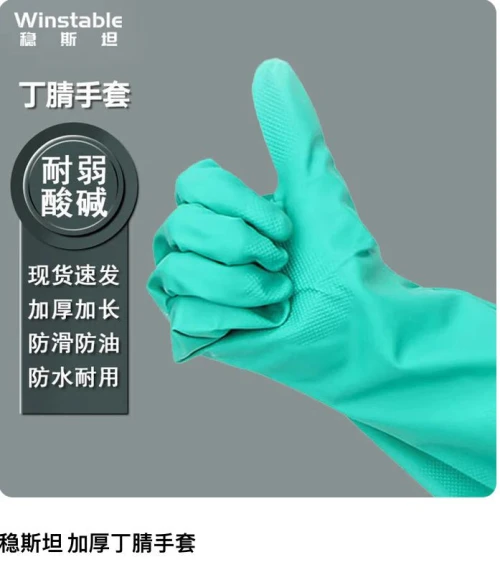 Labour Protection Gloves